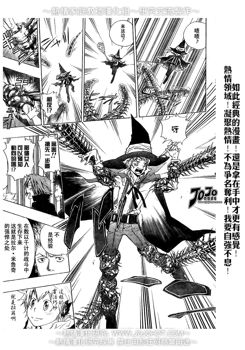 《家庭教师》漫画最新章节第179话免费下拉式在线观看章节第【11】张图片