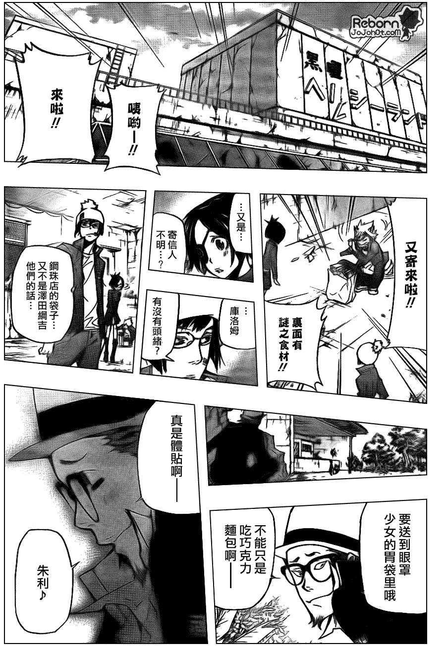 《家庭教师》漫画最新章节第289话免费下拉式在线观看章节第【7】张图片