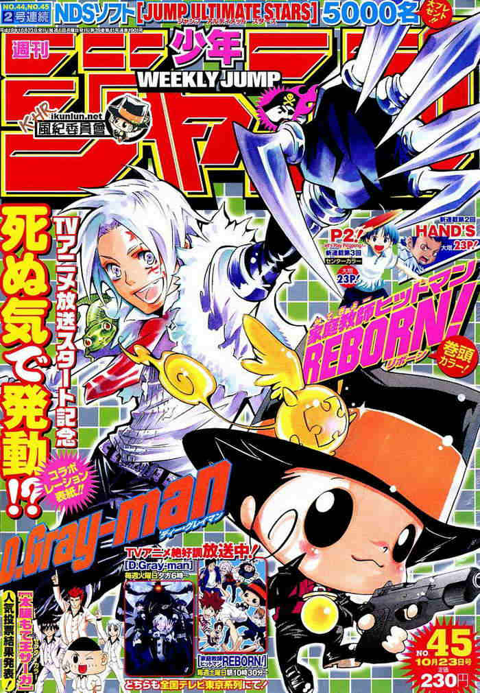 《家庭教师》漫画最新章节第108-116话免费下拉式在线观看章节第【182】张图片