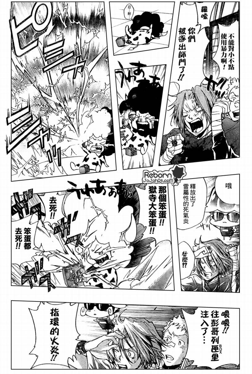 《家庭教师》漫画最新章节第236话免费下拉式在线观看章节第【9】张图片