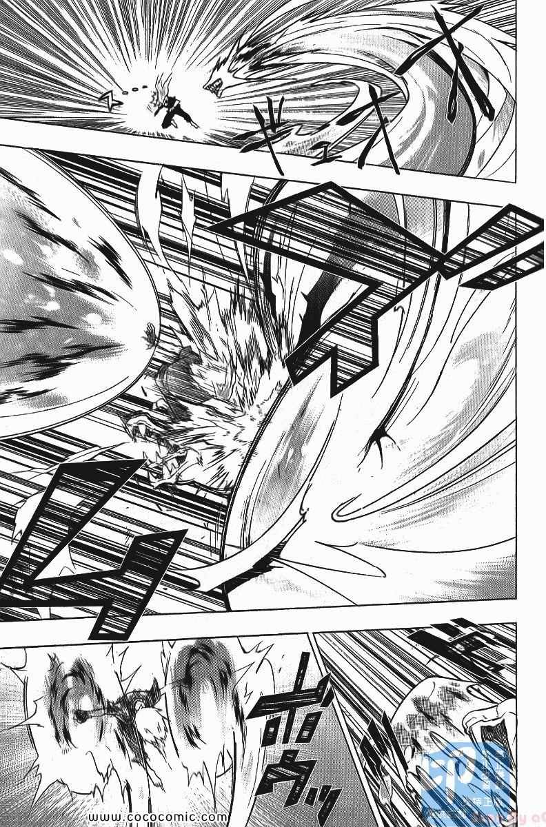 《家庭教师》漫画最新章节第25卷免费下拉式在线观看章节第【135】张图片