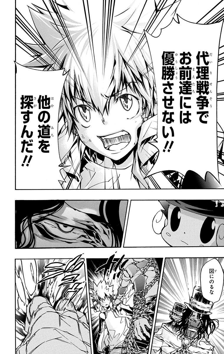 《家庭教师》漫画最新章节第40卷免费下拉式在线观看章节第【110】张图片