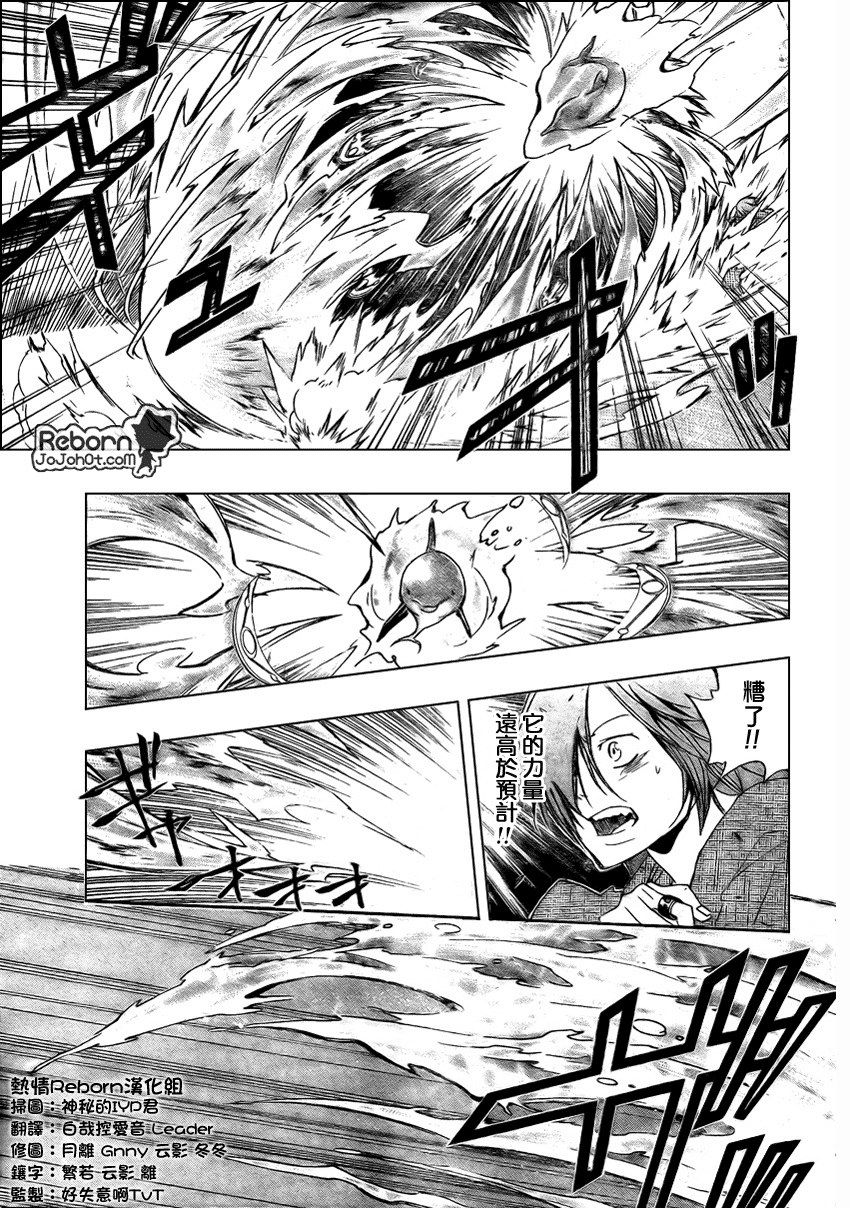 《家庭教师》漫画最新章节第234话免费下拉式在线观看章节第【13】张图片