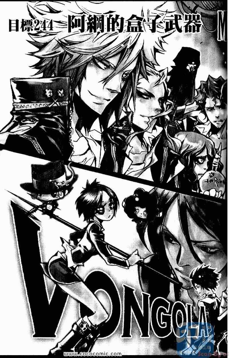 《家庭教师》漫画最新章节第26卷免费下拉式在线观看章节第【123】张图片