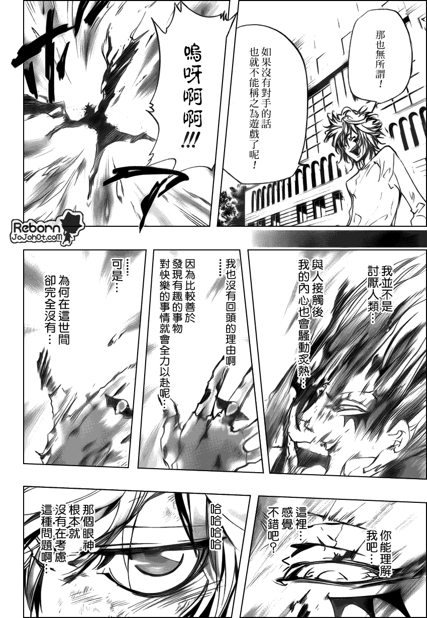 《家庭教师》漫画最新章节第280话免费下拉式在线观看章节第【14】张图片