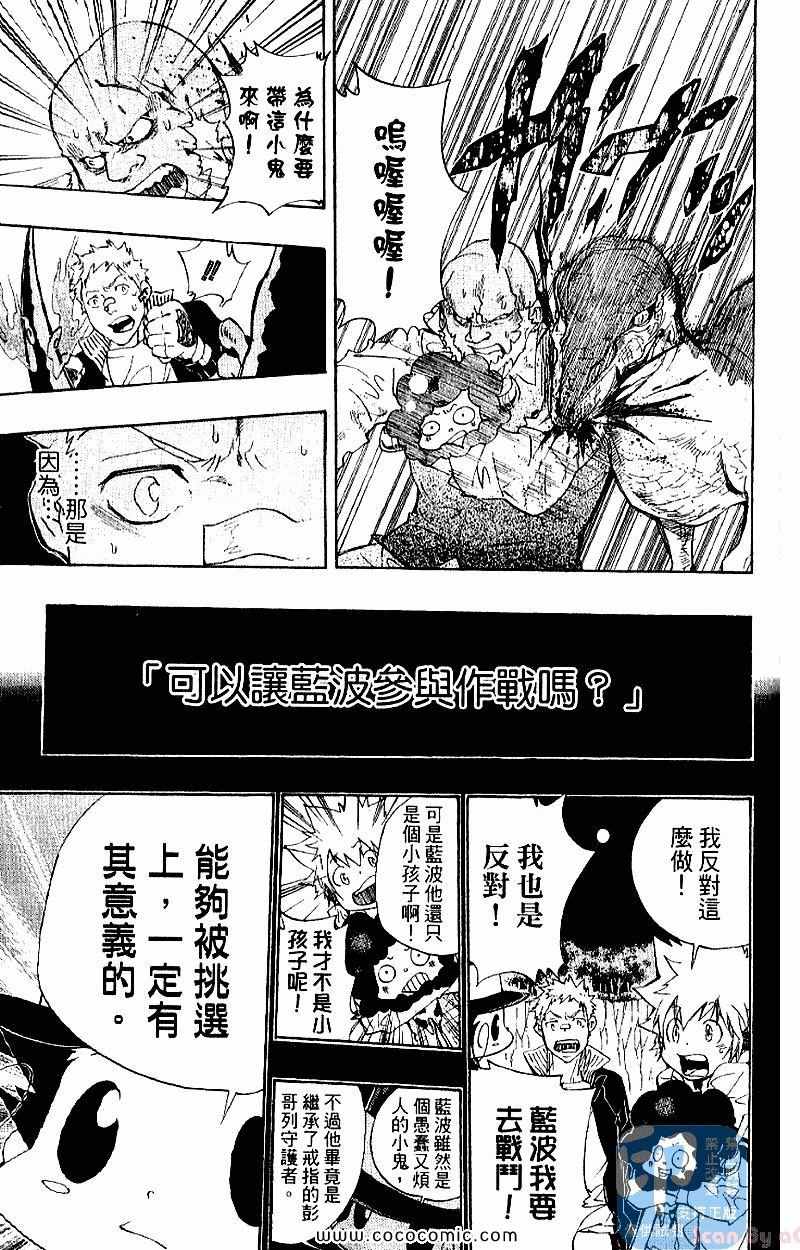 《家庭教师》漫画最新章节第28卷免费下拉式在线观看章节第【185】张图片