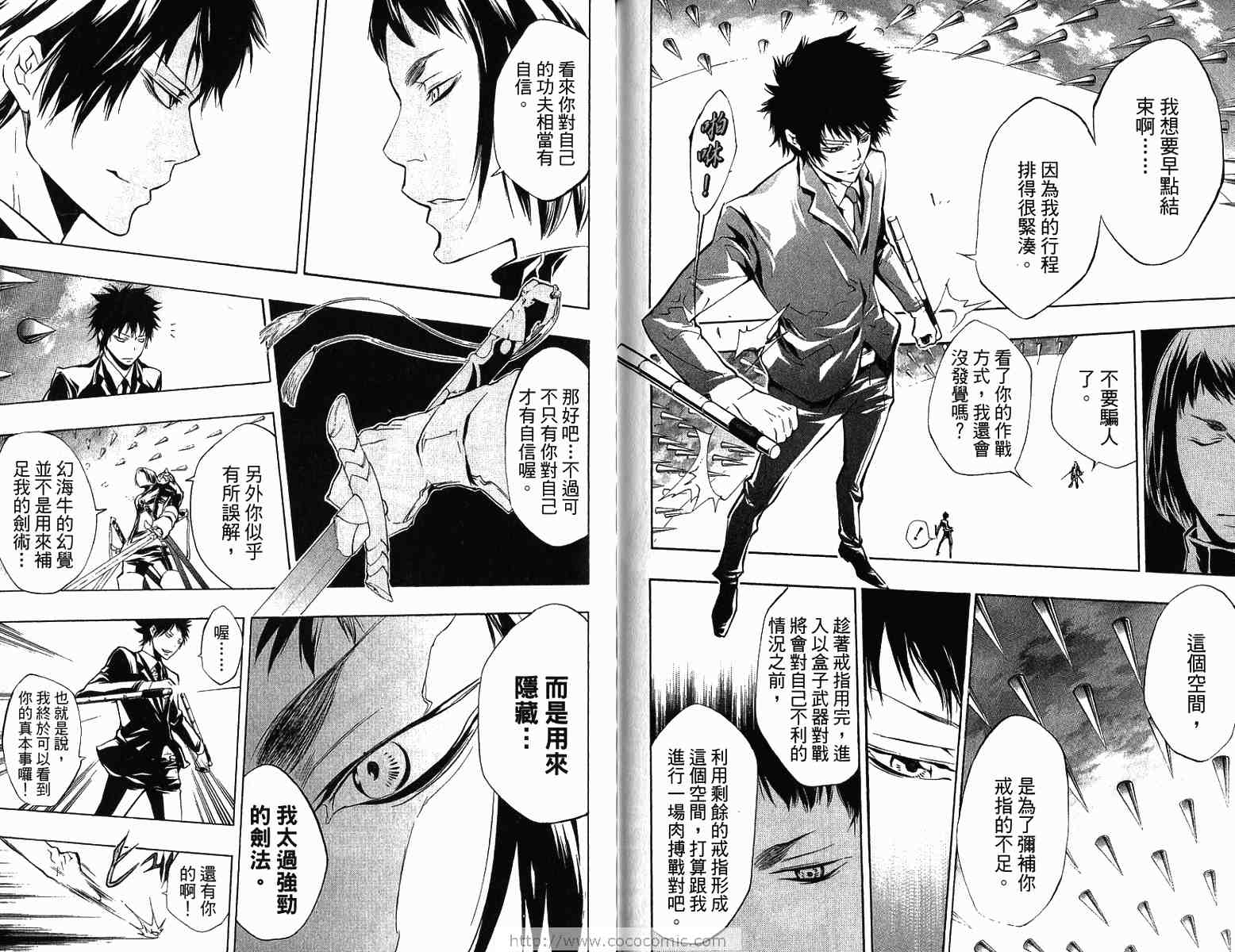 《家庭教师》漫画最新章节第22卷免费下拉式在线观看章节第【86】张图片