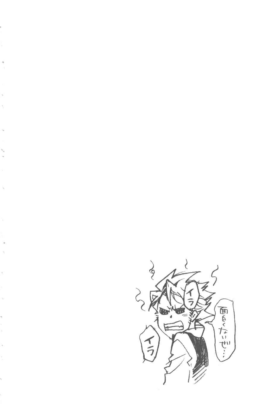 《家庭教师》漫画最新章节第37卷免费下拉式在线观看章节第【97】张图片