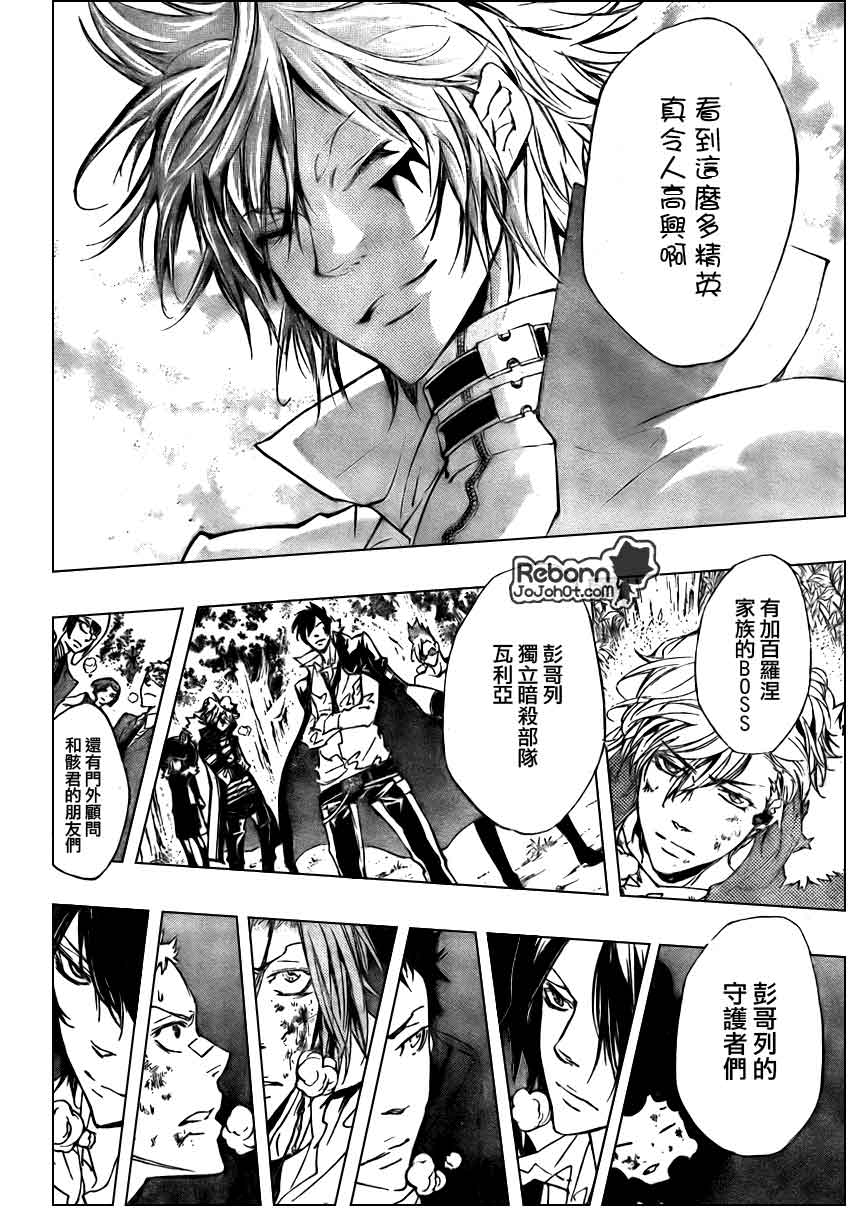 《家庭教师》漫画最新章节第274话免费下拉式在线观看章节第【8】张图片