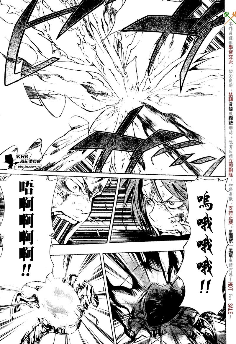 《家庭教师》漫画最新章节第201话免费下拉式在线观看章节第【11】张图片