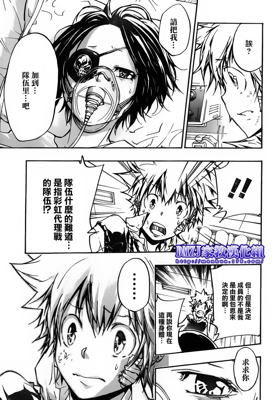 《家庭教师》漫画最新章节第377话 从幽暗处袭来的强力攻击免费下拉式在线观看章节第【13】张图片
