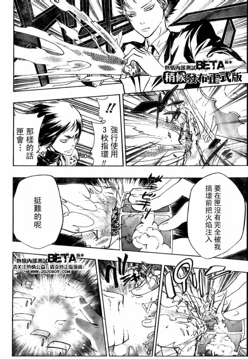 《家庭教师》漫画最新章节第204话免费下拉式在线观看章节第【2】张图片