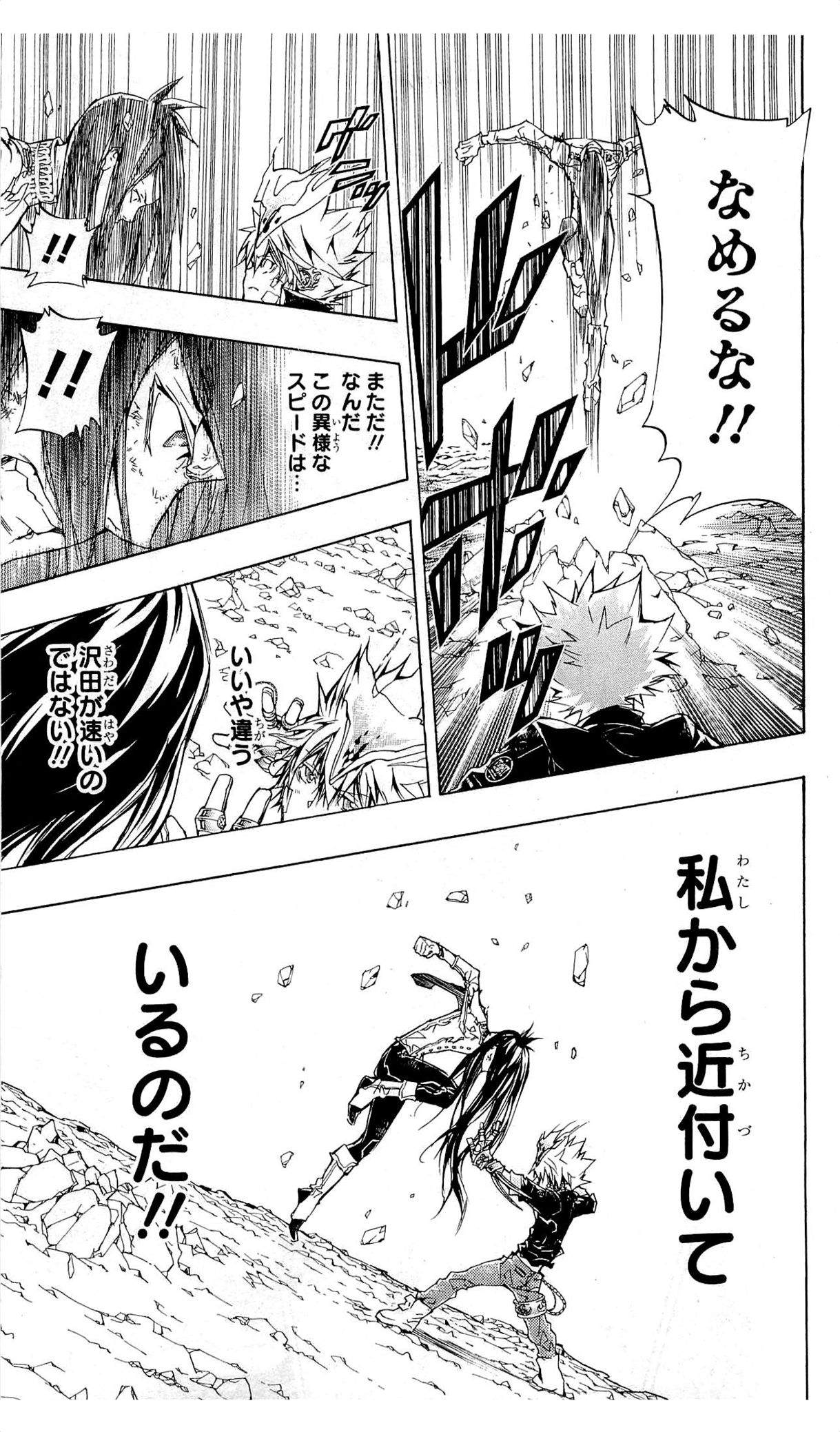 《家庭教师》漫画最新章节第36卷免费下拉式在线观看章节第【40】张图片