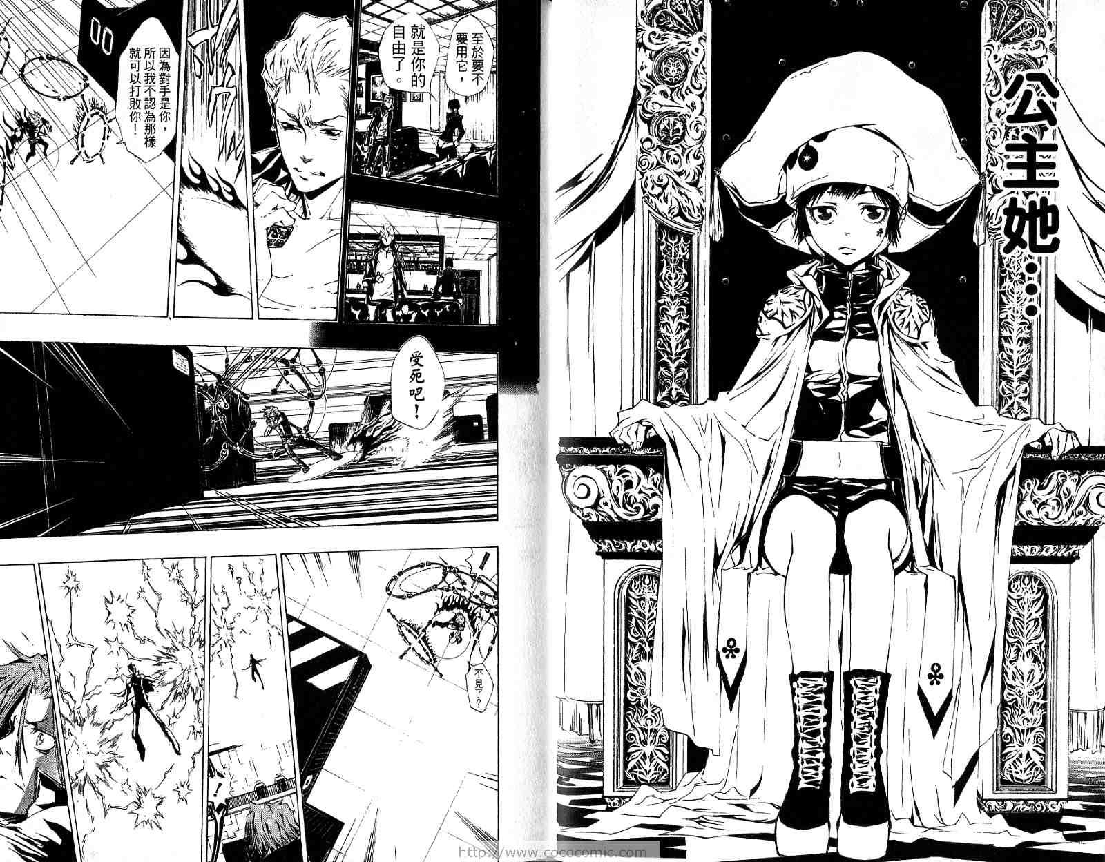 《家庭教师》漫画最新章节第21卷免费下拉式在线观看章节第【77】张图片