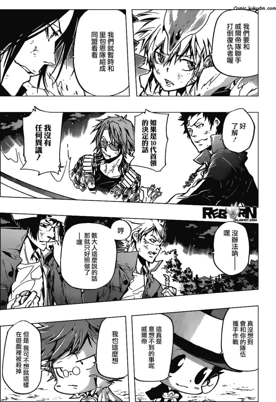 《家庭教师》漫画最新章节第381话 联手战斗免费下拉式在线观看章节第【3】张图片