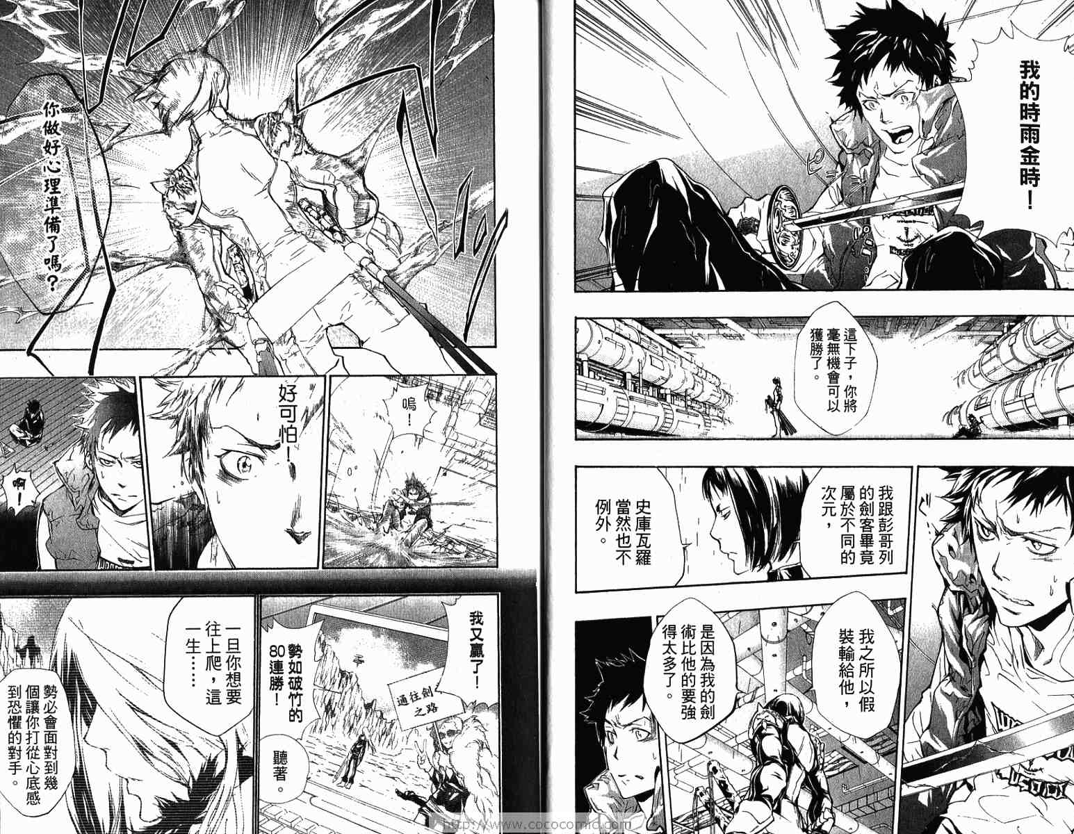 《家庭教师》漫画最新章节第22卷免费下拉式在线观看章节第【43】张图片