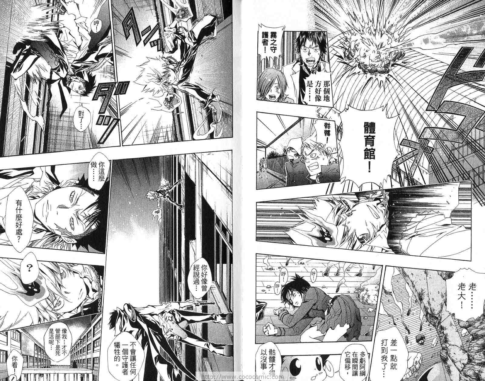 《家庭教师》漫画最新章节第15卷免费下拉式在线观看章节第【17】张图片