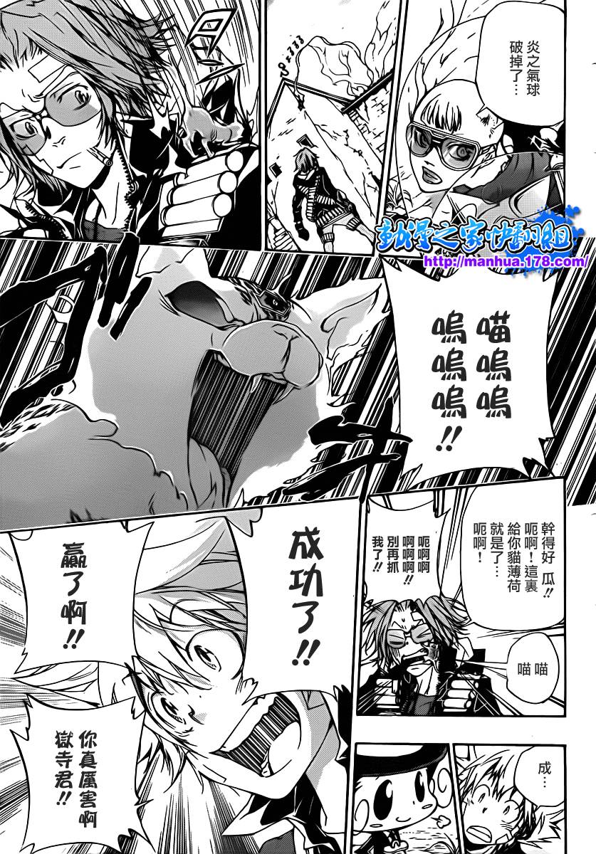 《家庭教师》漫画最新章节第316话免费下拉式在线观看章节第【7】张图片