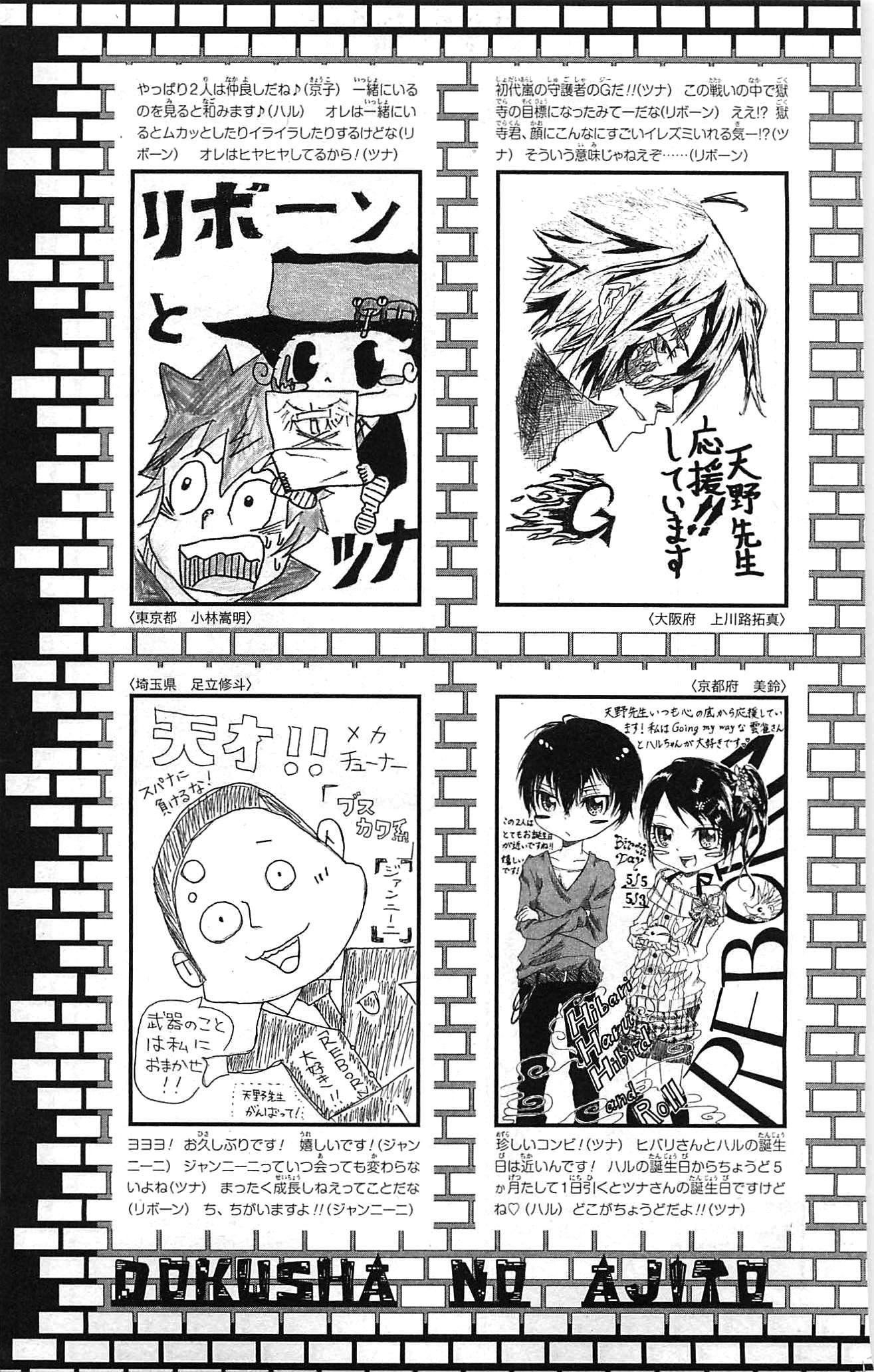 《家庭教师》漫画最新章节第34卷免费下拉式在线观看章节第【197】张图片