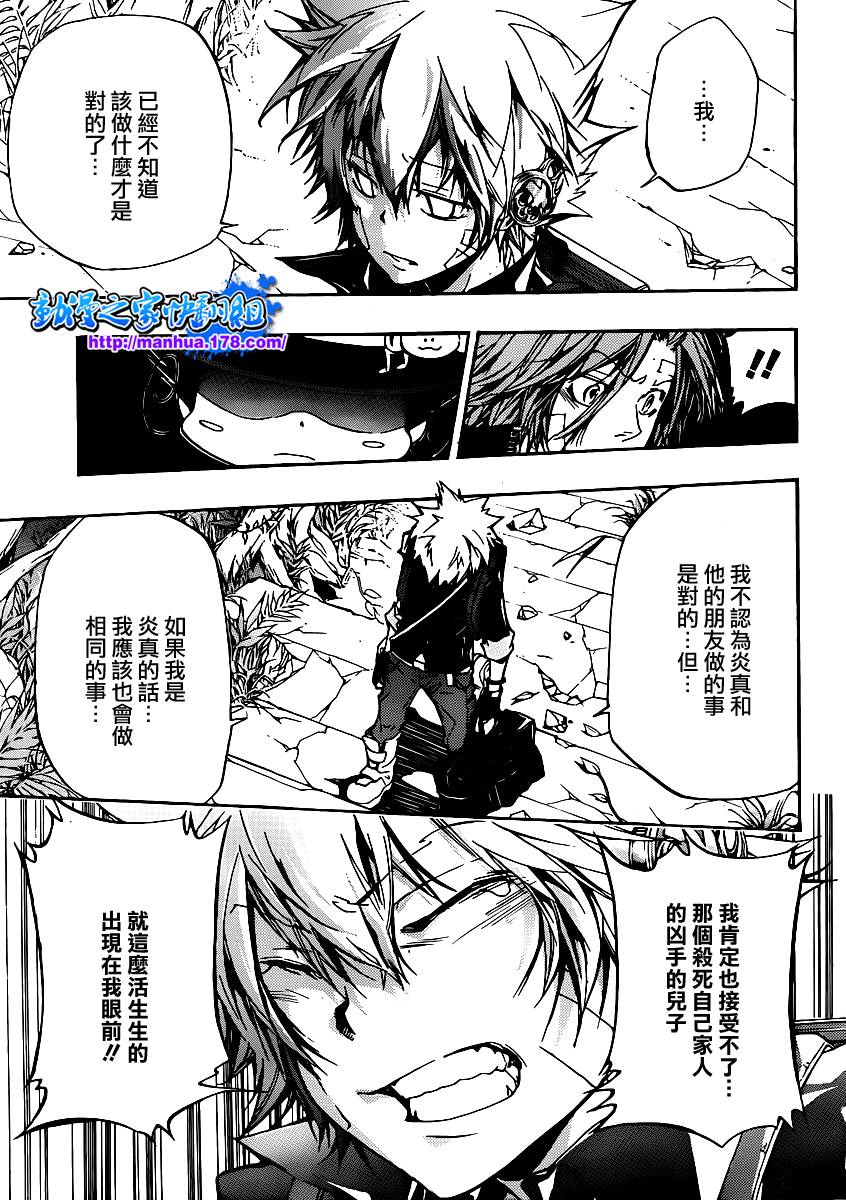 《家庭教师》漫画最新章节第319话免费下拉式在线观看章节第【10】张图片