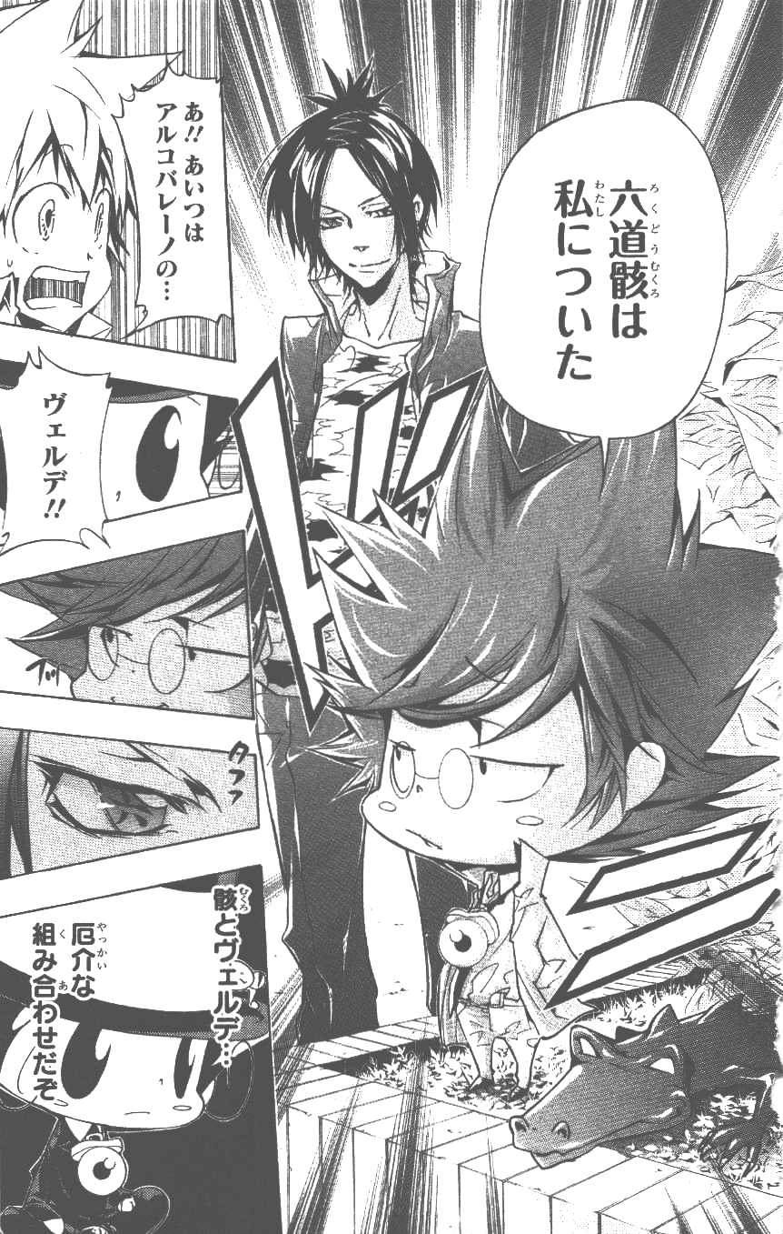 《家庭教师》漫画最新章节第37卷免费下拉式在线观看章节第【42】张图片