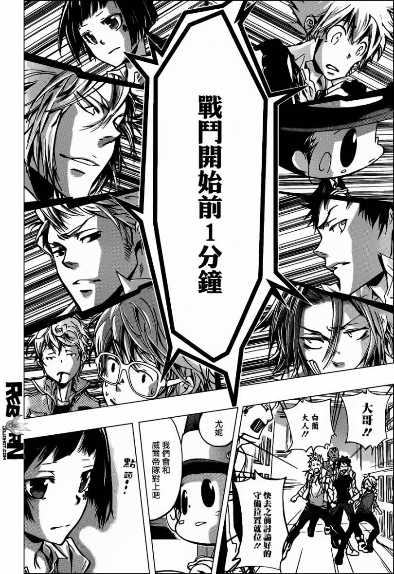 《家庭教师》漫画最新章节第365话 尤尼的预言免费下拉式在线观看章节第【15】张图片