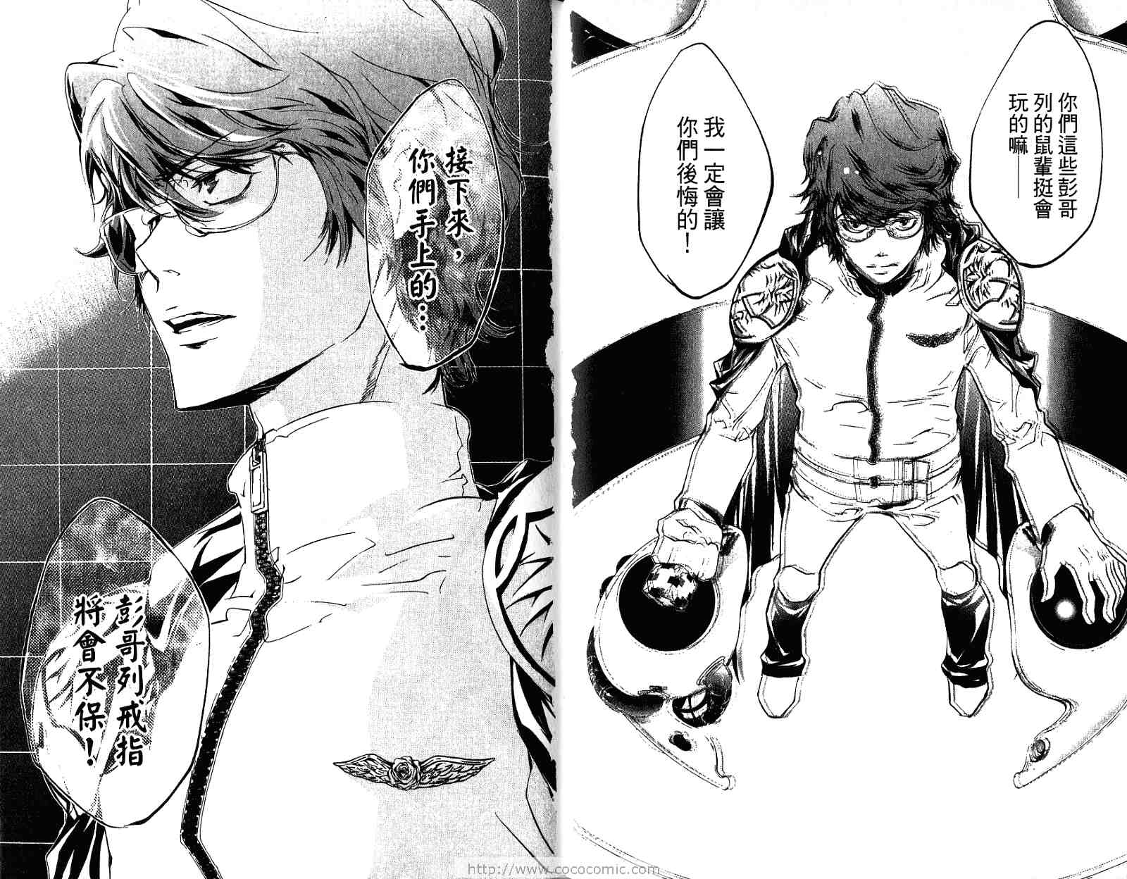 《家庭教师》漫画最新章节第21卷免费下拉式在线观看章节第【40】张图片