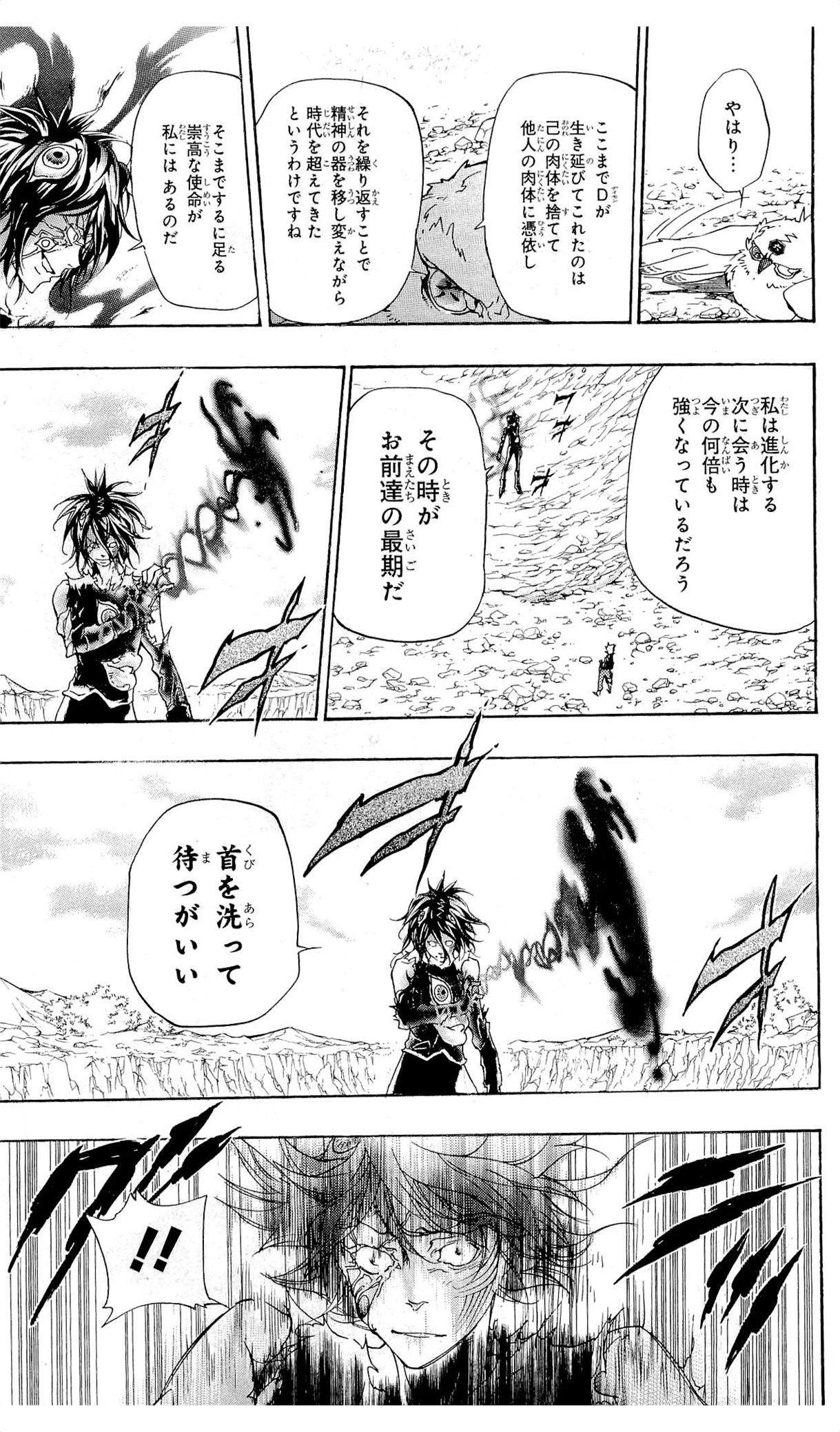 《家庭教师》漫画最新章节第36卷免费下拉式在线观看章节第【50】张图片