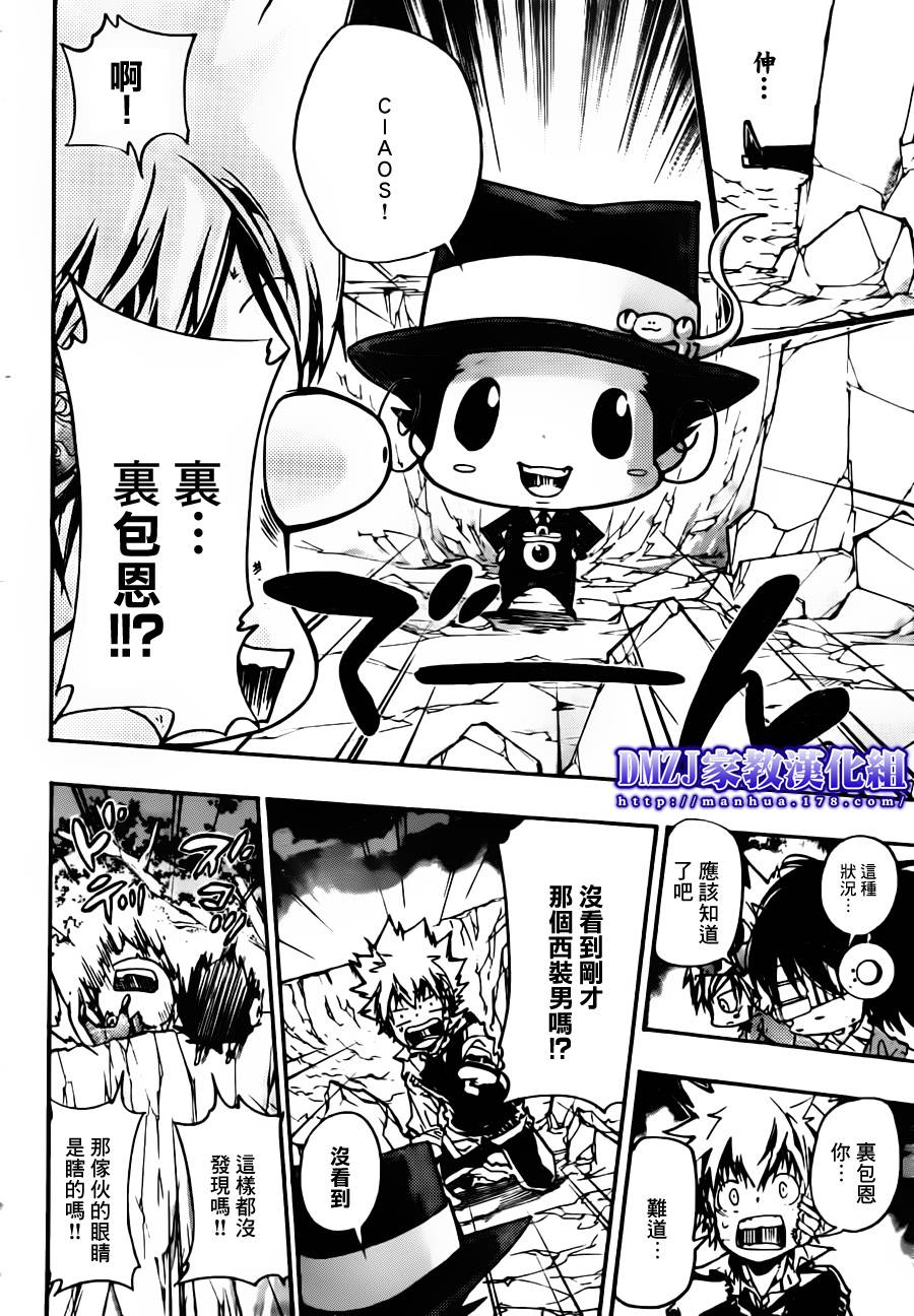 《家庭教师》漫画最新章节第370话 lesson免费下拉式在线观看章节第【12】张图片
