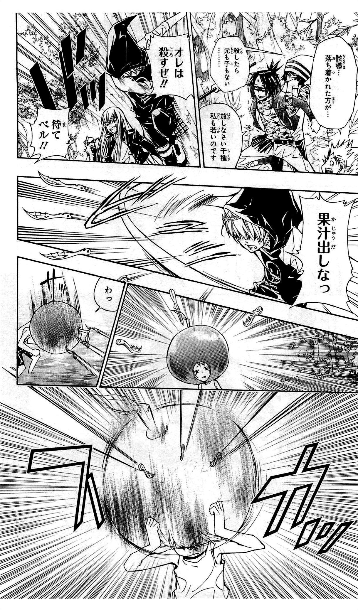 《家庭教师》漫画最新章节第36卷免费下拉式在线观看章节第【127】张图片