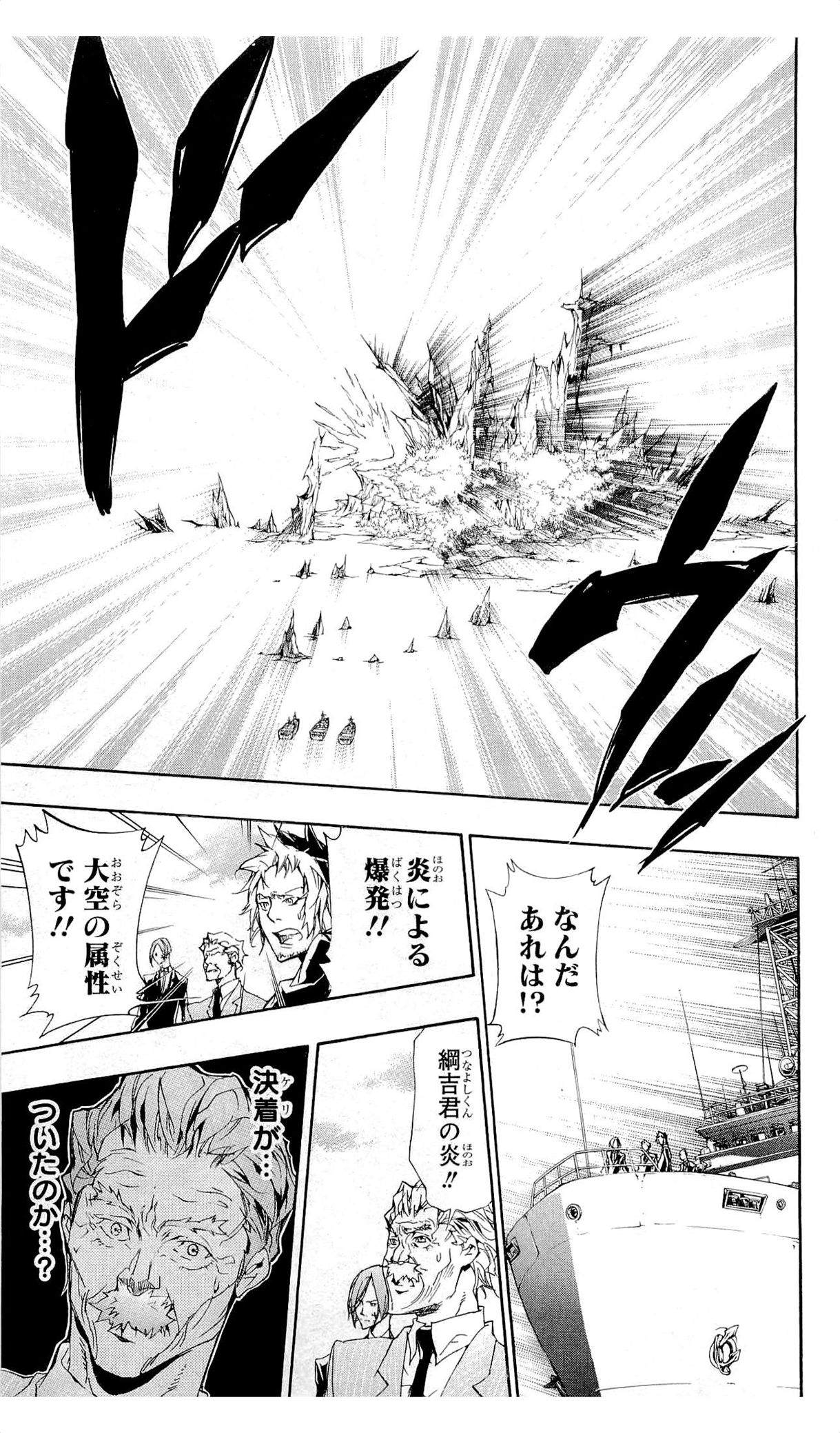 《家庭教师》漫画最新章节第36卷免费下拉式在线观看章节第【10】张图片