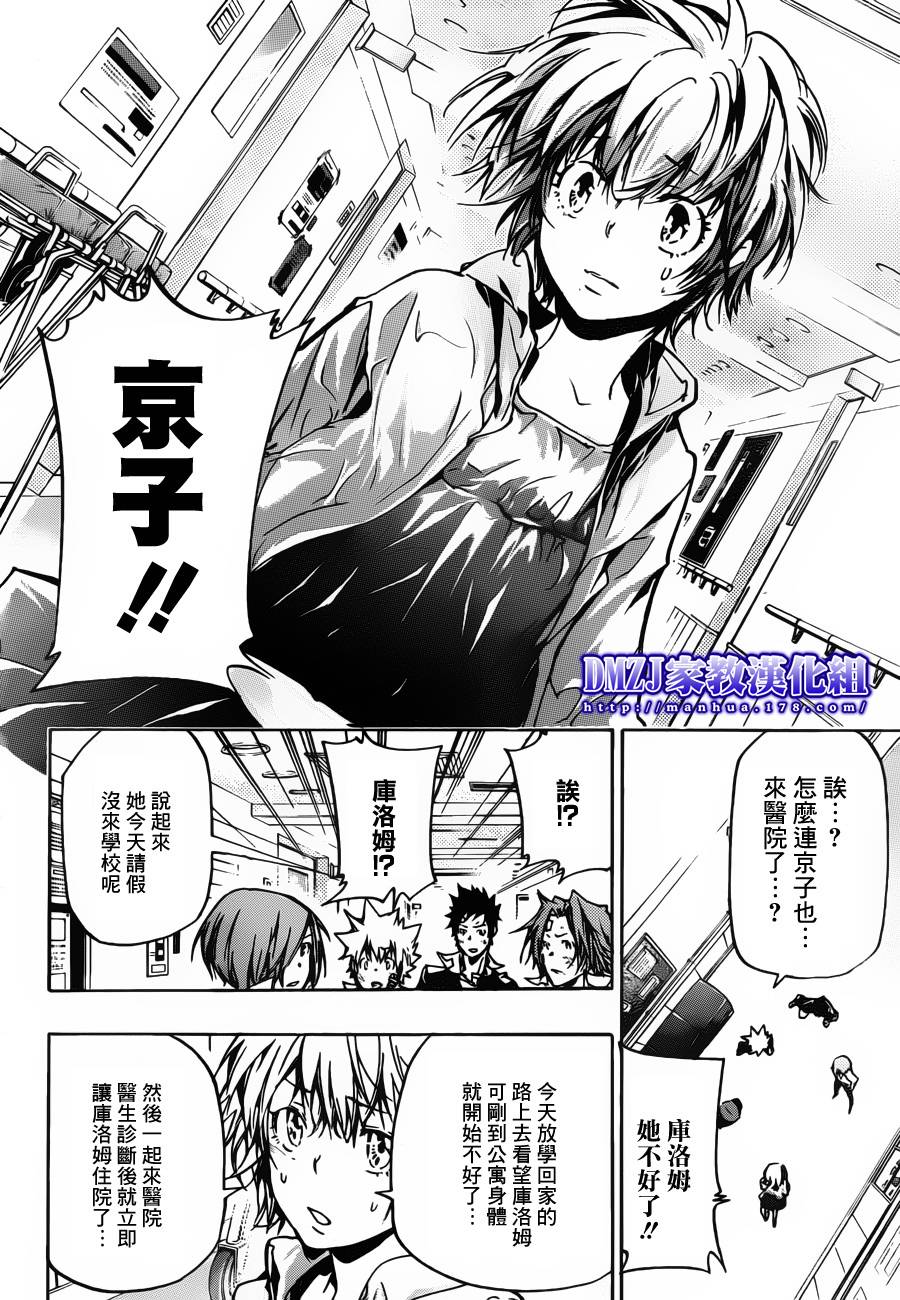《家庭教师》漫画最新章节第377话 从幽暗处袭来的强力攻击免费下拉式在线观看章节第【10】张图片
