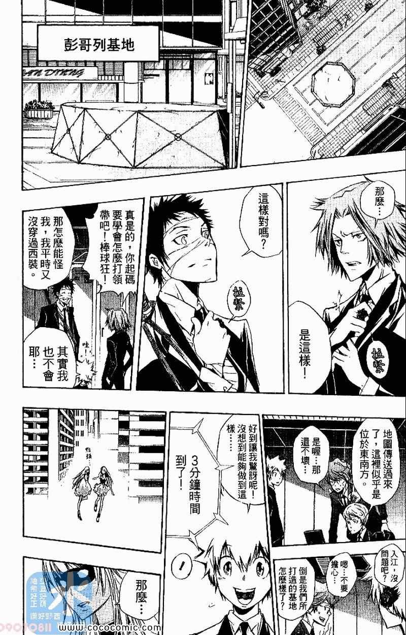 《家庭教师》漫画最新章节第26卷免费下拉式在线观看章节第【108】张图片