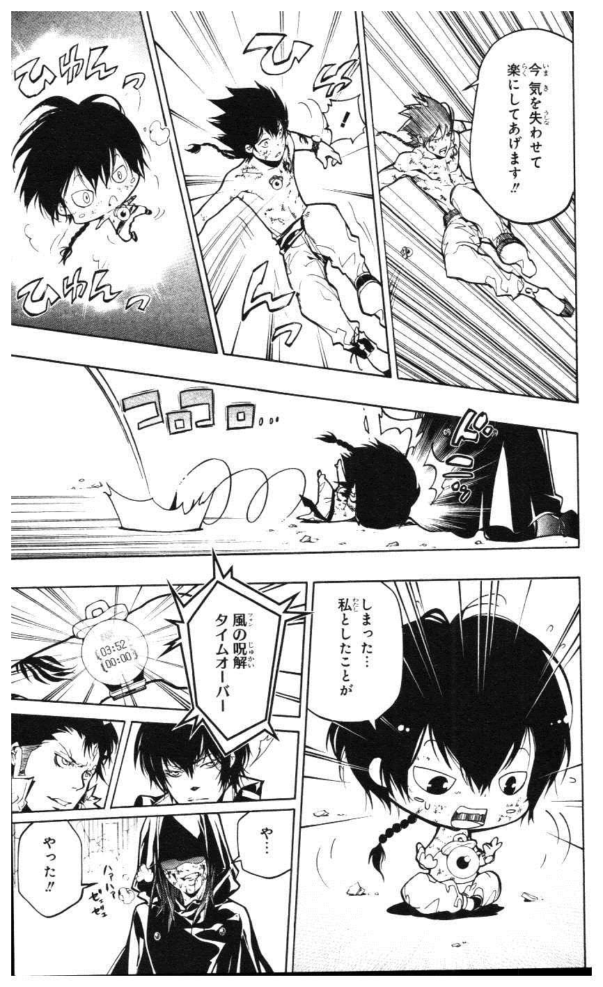 《家庭教师》漫画最新章节第39卷免费下拉式在线观看章节第【36】张图片
