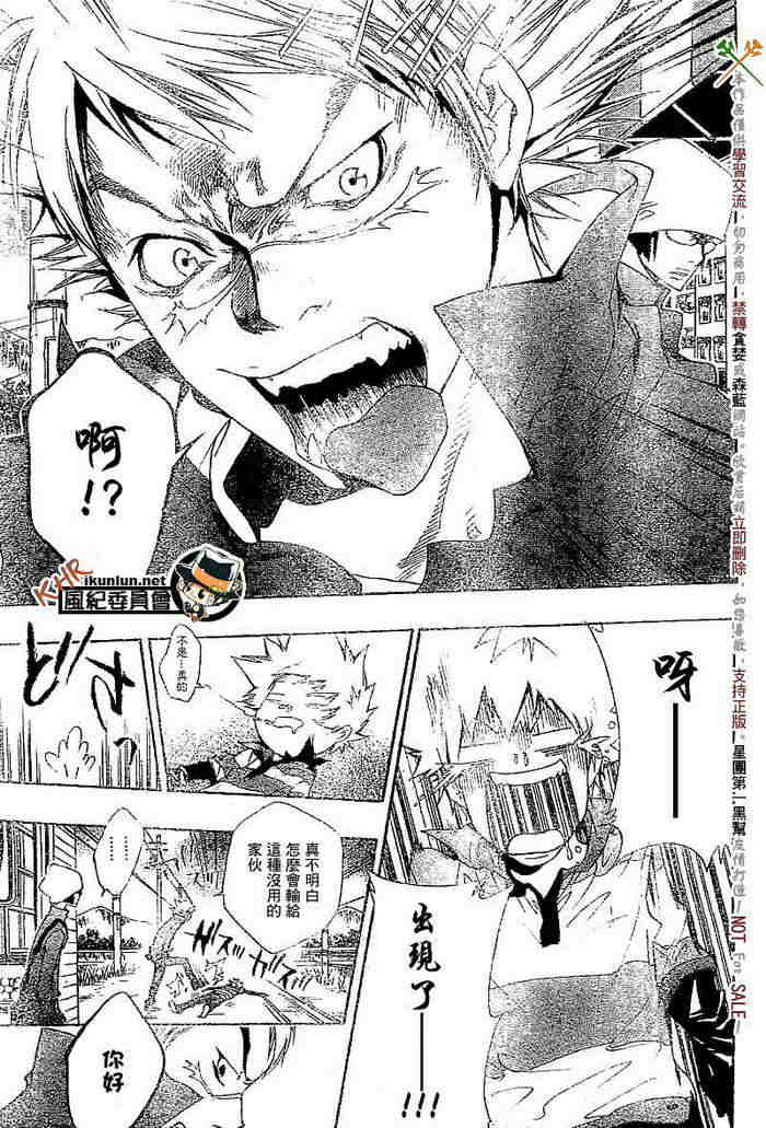 《家庭教师》漫画最新章节第108-116话免费下拉式在线观看章节第【119】张图片
