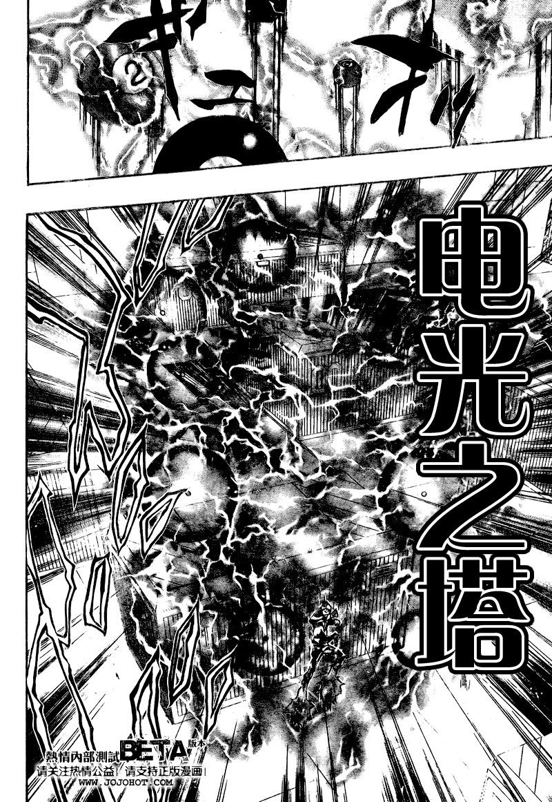 《家庭教师》漫画最新章节第190话免费下拉式在线观看章节第【14】张图片