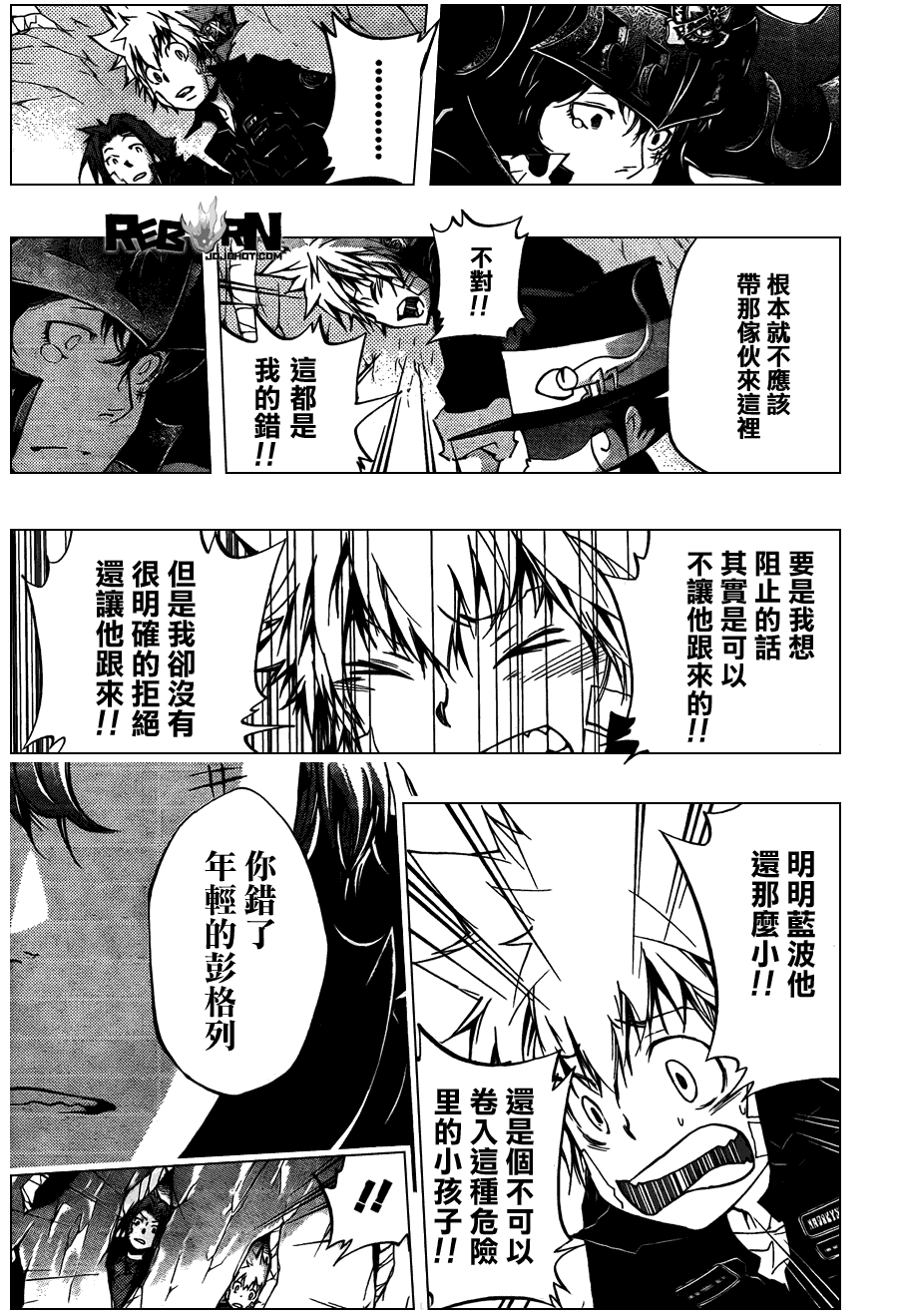 《家庭教师》漫画最新章节第312话免费下拉式在线观看章节第【11】张图片