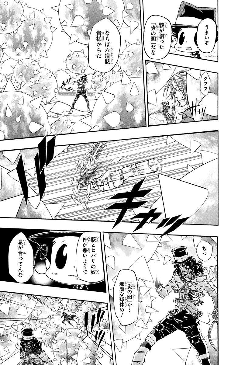 《家庭教师》漫画最新章节第41卷免费下拉式在线观看章节第【163】张图片