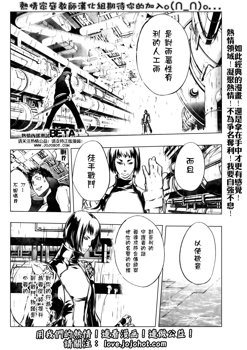 《家庭教师》漫画最新章节第198话免费下拉式在线观看章节第【12】张图片