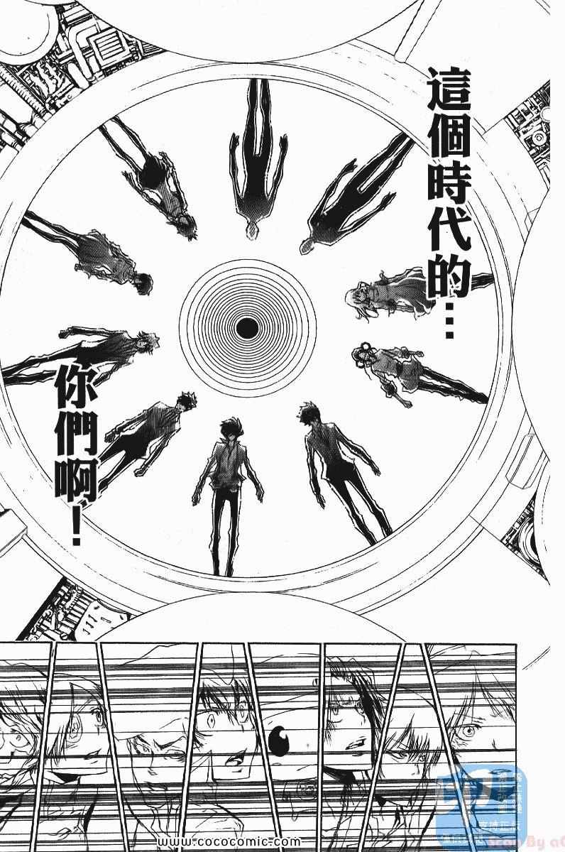 《家庭教师》漫画最新章节第24卷免费下拉式在线观看章节第【49】张图片