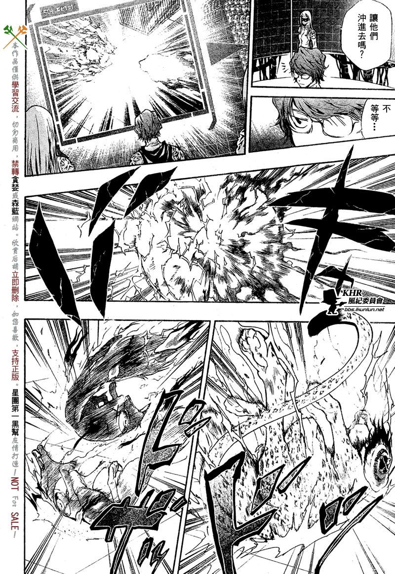 《家庭教师》漫画最新章节第201话免费下拉式在线观看章节第【4】张图片
