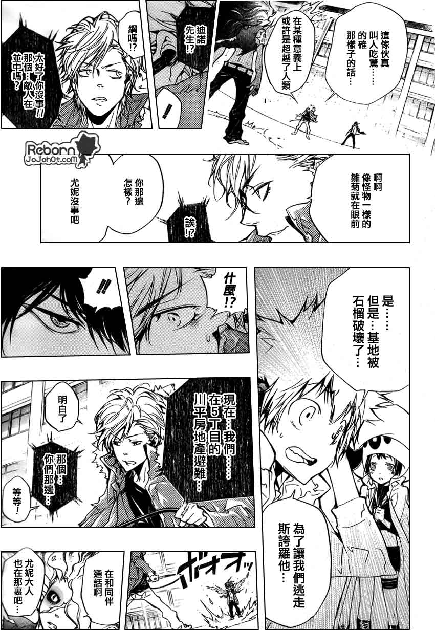 《家庭教师》漫画最新章节第260话免费下拉式在线观看章节第【5】张图片