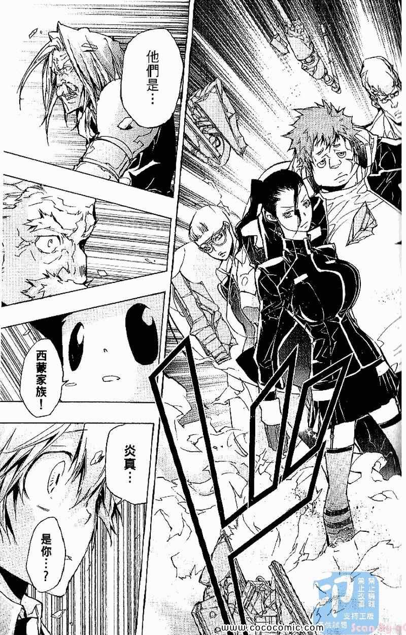 《家庭教师》漫画最新章节第31卷免费下拉式在线观看章节第【147】张图片