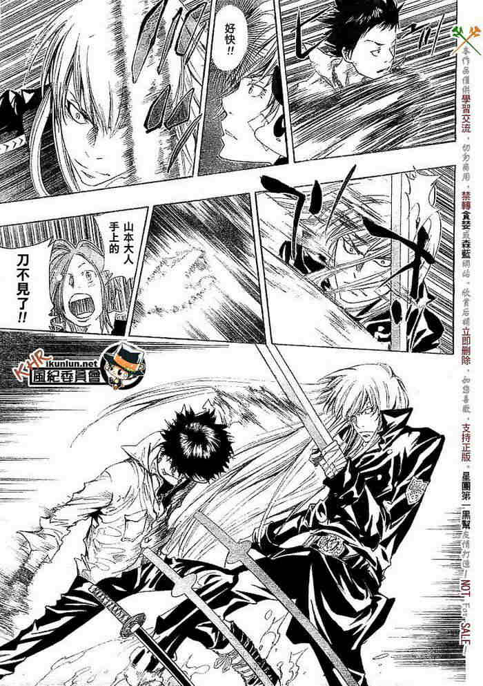 《家庭教师》漫画最新章节第108-116话免费下拉式在线观看章节第【30】张图片
