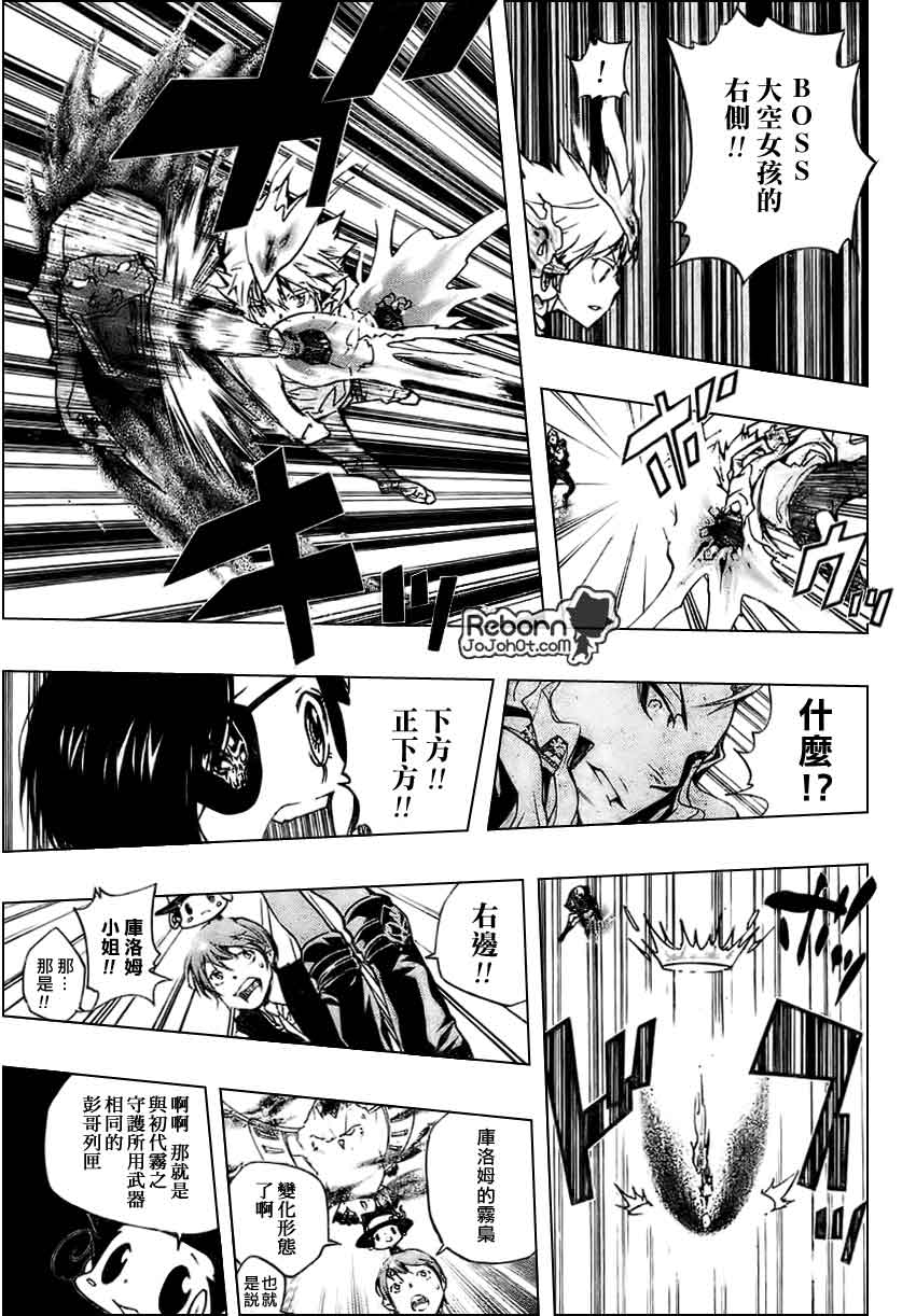 《家庭教师》漫画最新章节第263话免费下拉式在线观看章节第【6】张图片