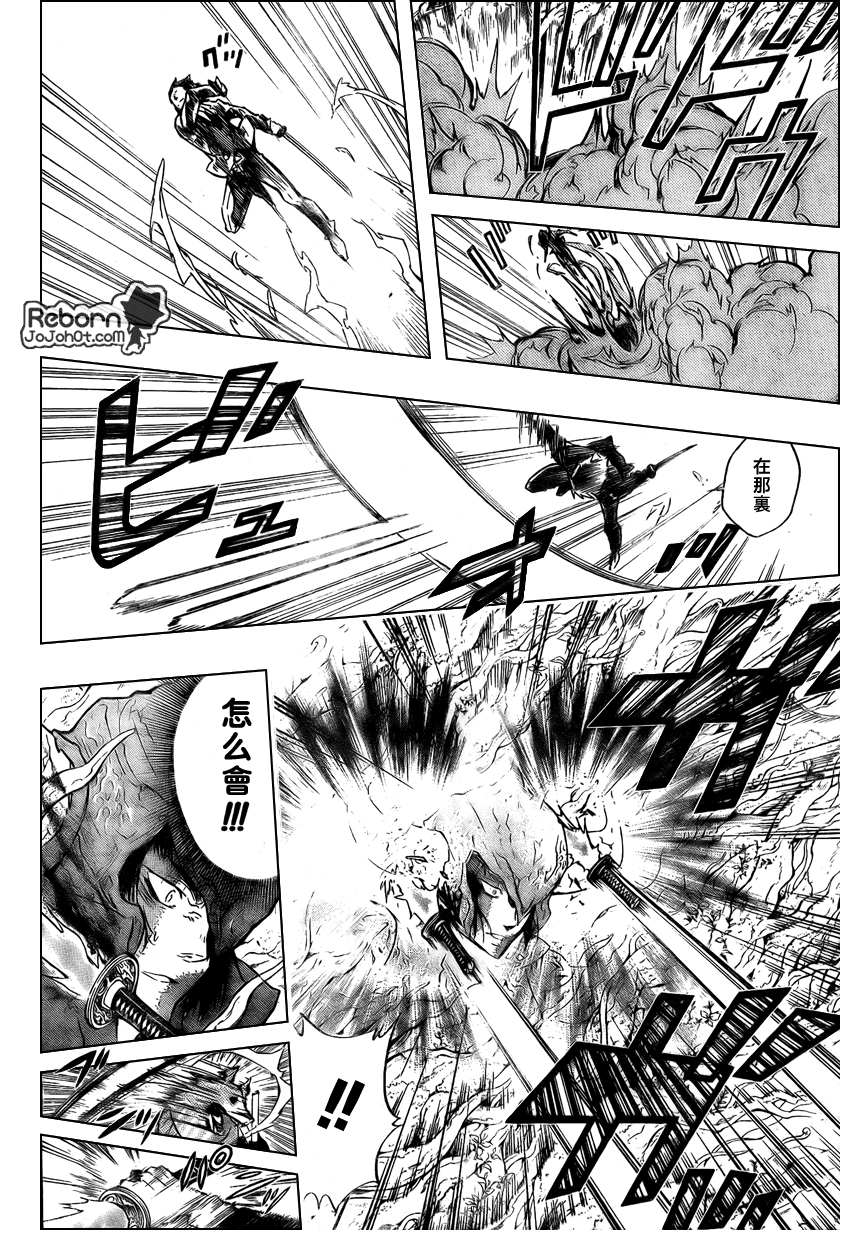 《家庭教师》漫画最新章节第246话免费下拉式在线观看章节第【8】张图片