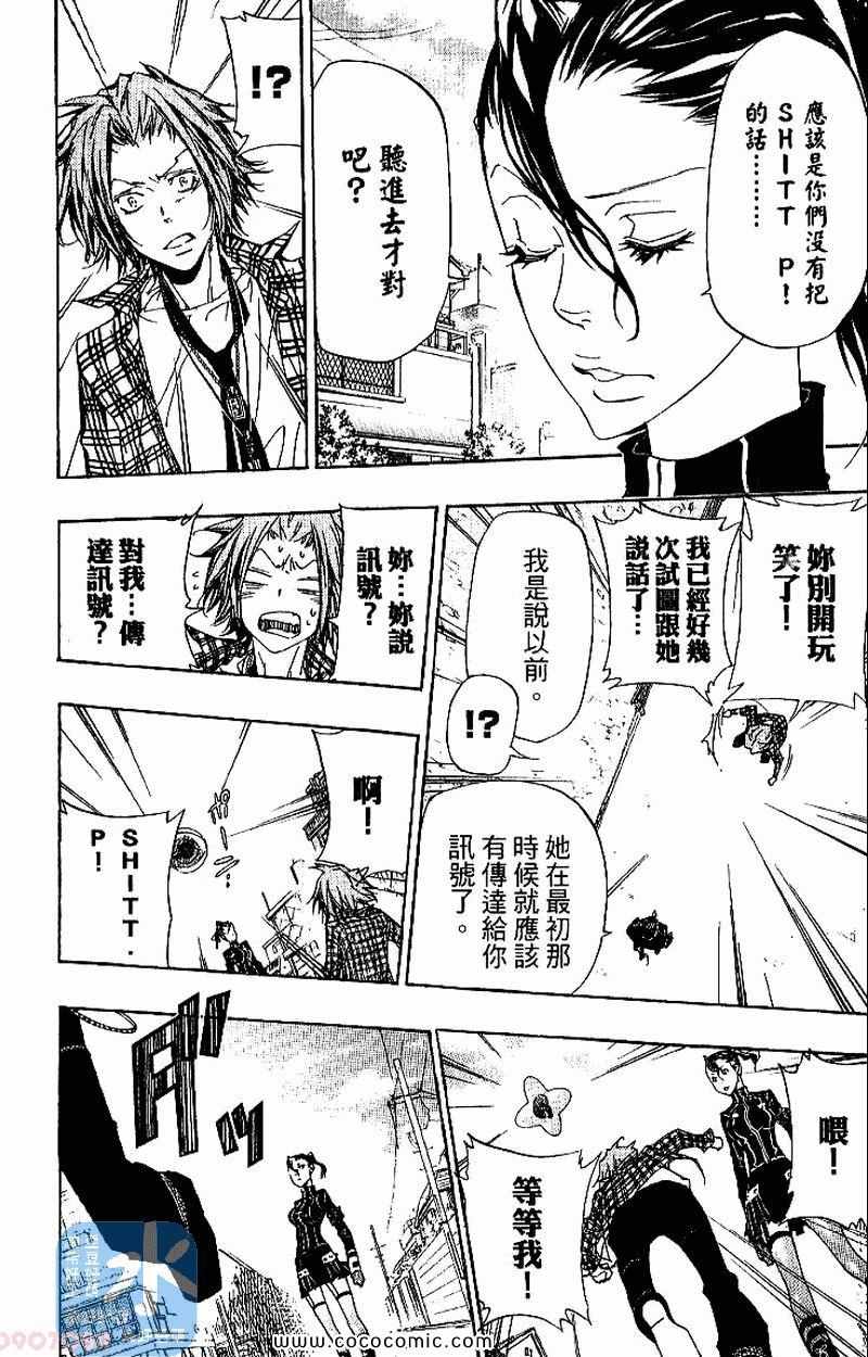 《家庭教师》漫画最新章节第31卷免费下拉式在线观看章节第【36】张图片