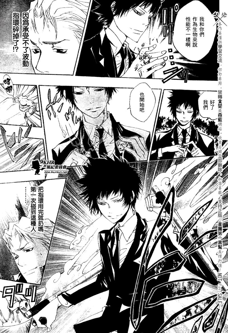 《家庭教师》漫画最新章节第154话免费下拉式在线观看章节第【7】张图片