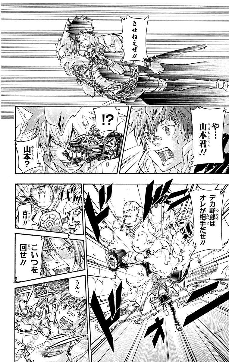 《家庭教师》漫画最新章节第41卷免费下拉式在线观看章节第【106】张图片