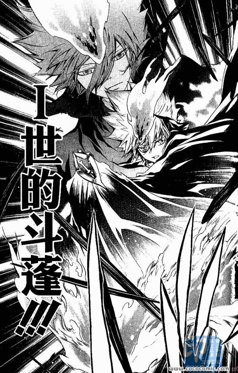 《家庭教师》漫画最新章节第26卷免费下拉式在线观看章节第【141】张图片